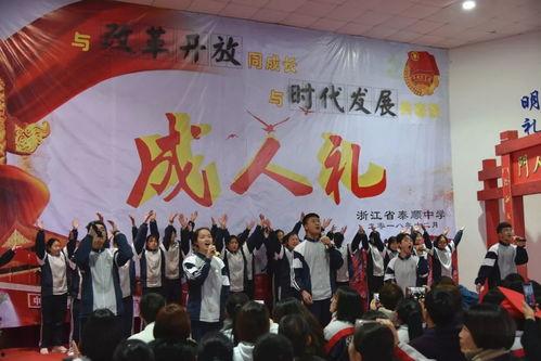 成人仪式高三视频,高三成人仪式的青春记忆